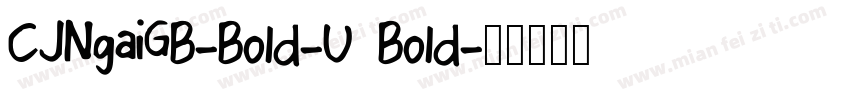CJNgaiGB-Bold-U Bold字体转换